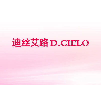 迪丝艾路 D.CIELO