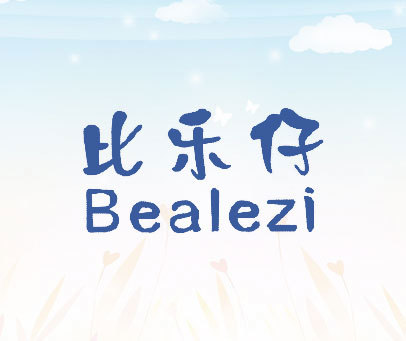 比乐仔 BEALEZI