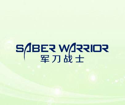 军刀战士 SABER WARRIOR