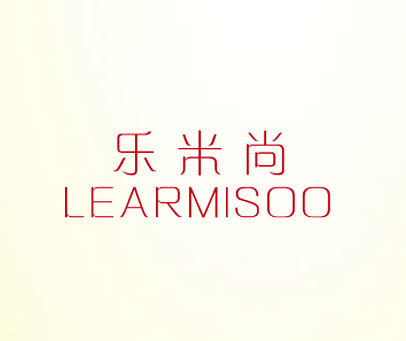 乐米尚 LEARMISOO