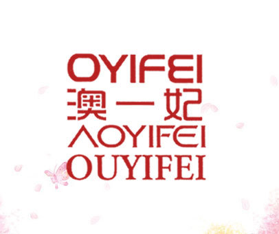 澳一妃 OYIFEI OUYIFEI