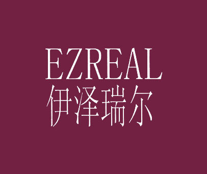 伊泽瑞尔 EZREAL