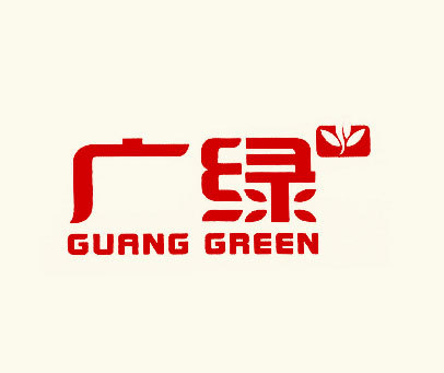 广绿 GUANG GREEN