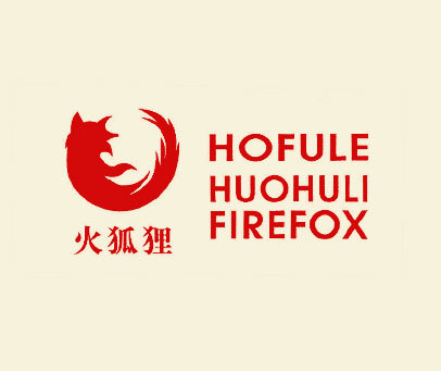 火狐狸;HOFULE HUOHULI FIREFOX