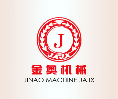 金奥机械 JINAO MACHINE JAJX