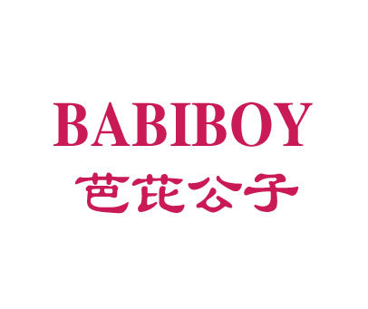 芭芘公子;BABIBOY