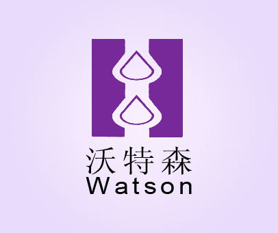 沃特森 WATSON