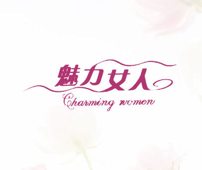 魅力女人;CHARMING WOMEN