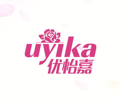 优怡嘉  UYIKA