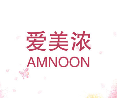 爱美农 AMNOON