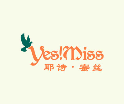 耶诗蜜丝 YES！MISS