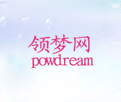 领梦网 POWDREAM