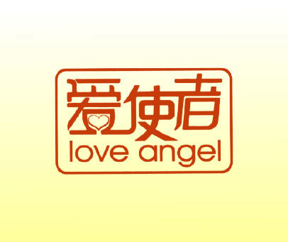 爱使者-LOVE ANGEL