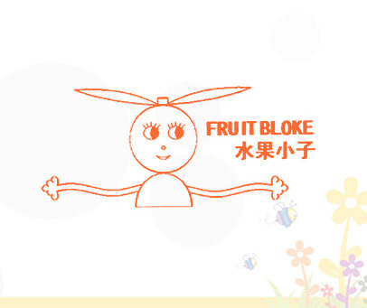 水果小子-FRUIT BLOKE