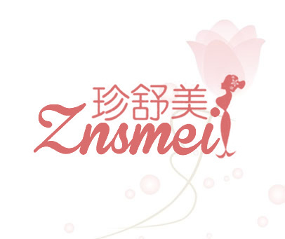 珍舒美 ZNSMEI