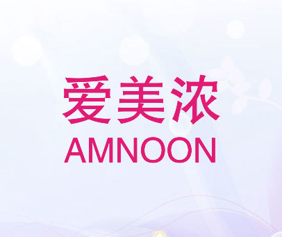 爱美浓 AMNOON