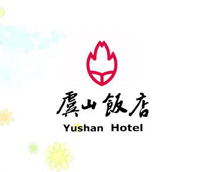 虞山饭店 YUSHAN HOTEL