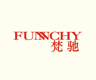 梵驰;FUNCHY