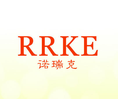 诺瑞克 RRKE