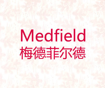 梅德菲尔德 MEDFIELD