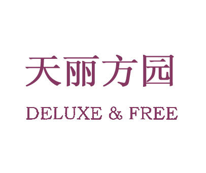 天丽方园;DELUXE & FREE