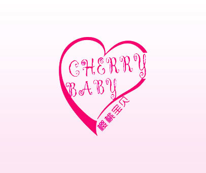 樱桃宝贝 CHERRY BABY