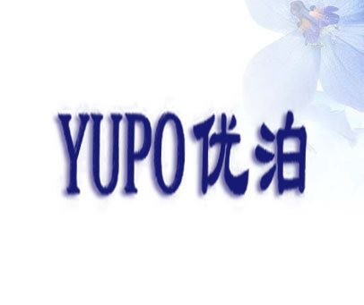 优泊 YUPO