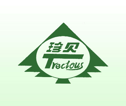 珍贝;TRECIOUS