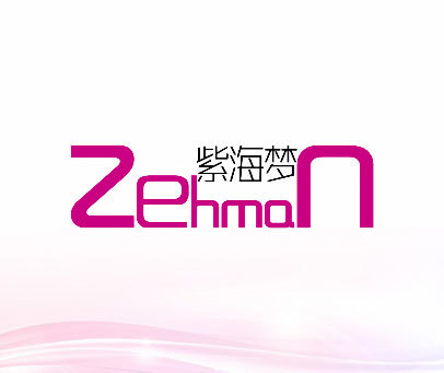 紫海梦 ZEHMQN