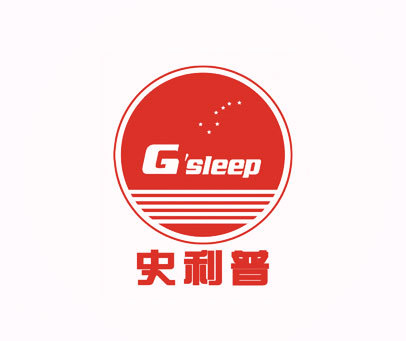 史利普 G’SLEEP