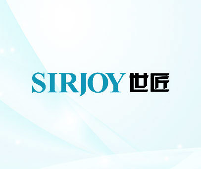 SIRJOY 世匠