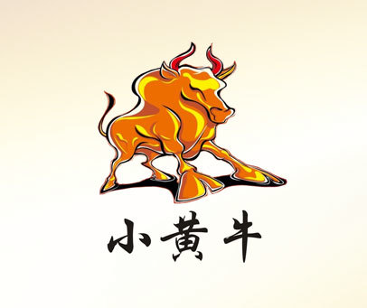 小黄牛