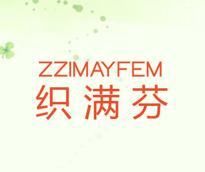 织满芬-ZZIMAYFEM