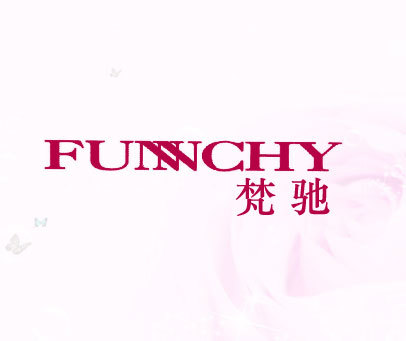 梵驰;FUNNCHY