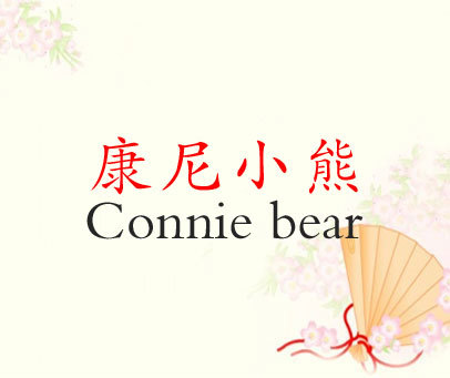 康尼小熊-CONNIE BEAR