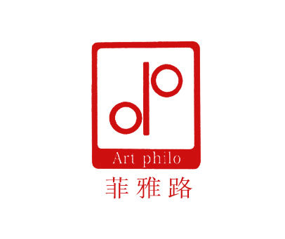 菲雅路;ART PHILO