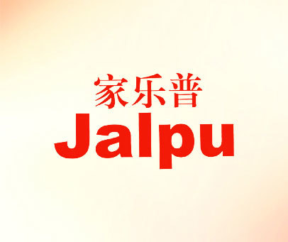 家乐普;JALPU