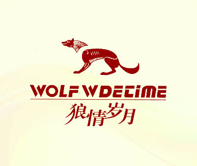 狼情岁月;WOLFWDETIME