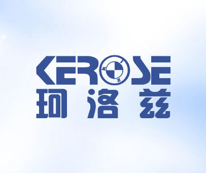 珂洛兹;KEROSE