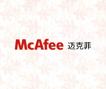 迈克菲 MCAFEE