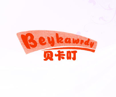 贝卡叮-BEYKAWRDY