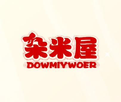 朵米屋-DOWMIYWORE