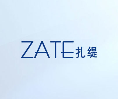 扎缇 ZATE