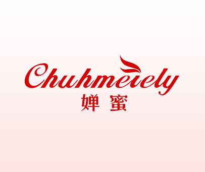 婵蜜-CHUHMEIELY