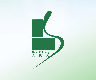 大美人-BEAUTIFUL-LADY