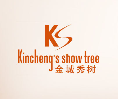 金城秀树 KINCHENG'S SHOW TREE KS