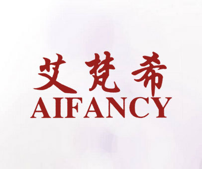 艾梵希 AIFANCY