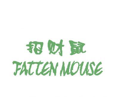 FATTEN MOUSE  招财鼠