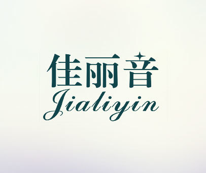 佳丽音