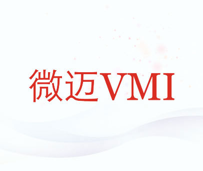 微迈 VMI